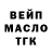 ТГК вейп Alfir Yagafarov