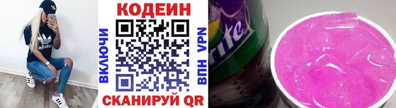 Кодеин Purple Drank  наркота  Сольвычегодск 