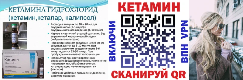КЕТАМИН ketamine  Сольвычегодск 
