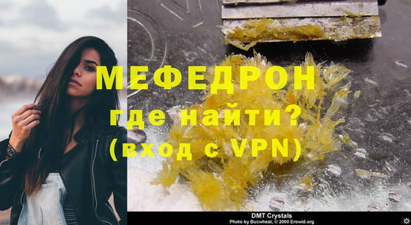 меф VHQ Каменск-Шахтинский